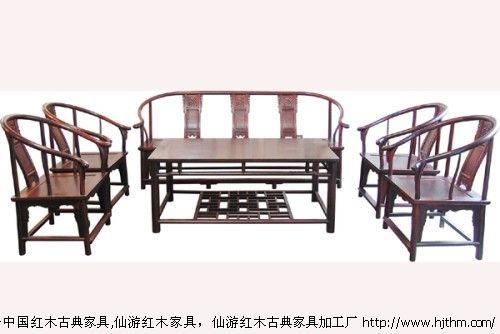 明式沙發(fā)圈椅 八件套 明式沙發(fā)圈椅 八件套