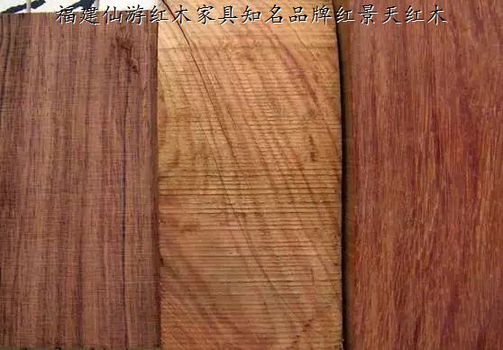 海黃、大葉黃花梨與白酸枝的區別